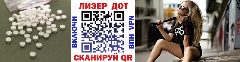 Лсд 25 экстази кислота  Купить  Белоусово 