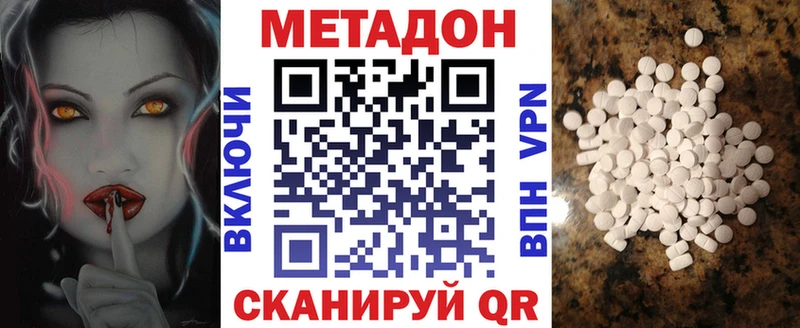 МЕТАДОН мёд  Купить  Белоусово 