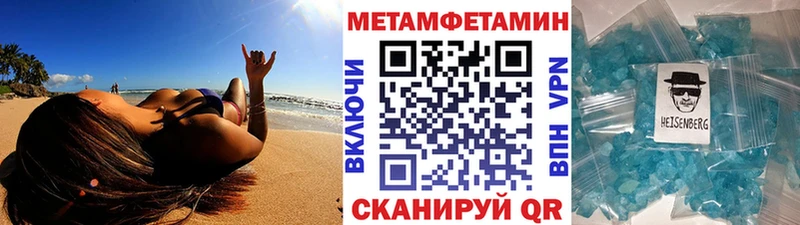 Купить  Белоусово  Метамфетамин кристалл 